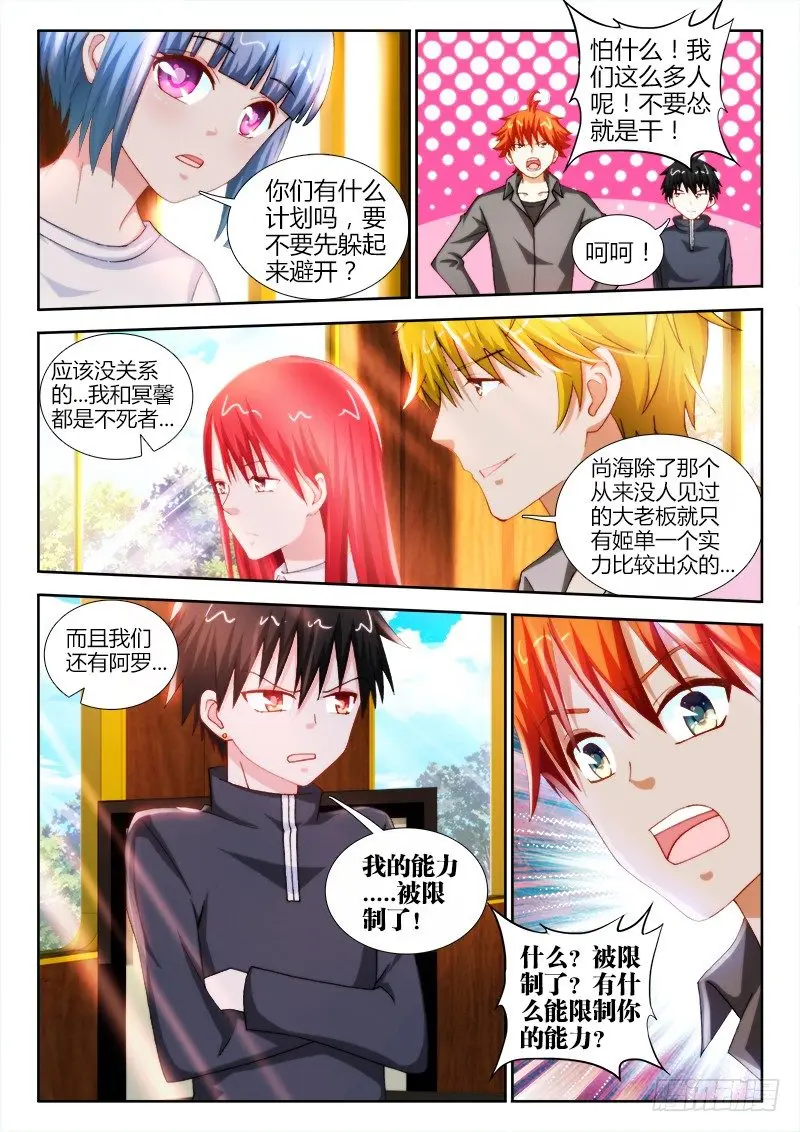 46、买买买 第3页