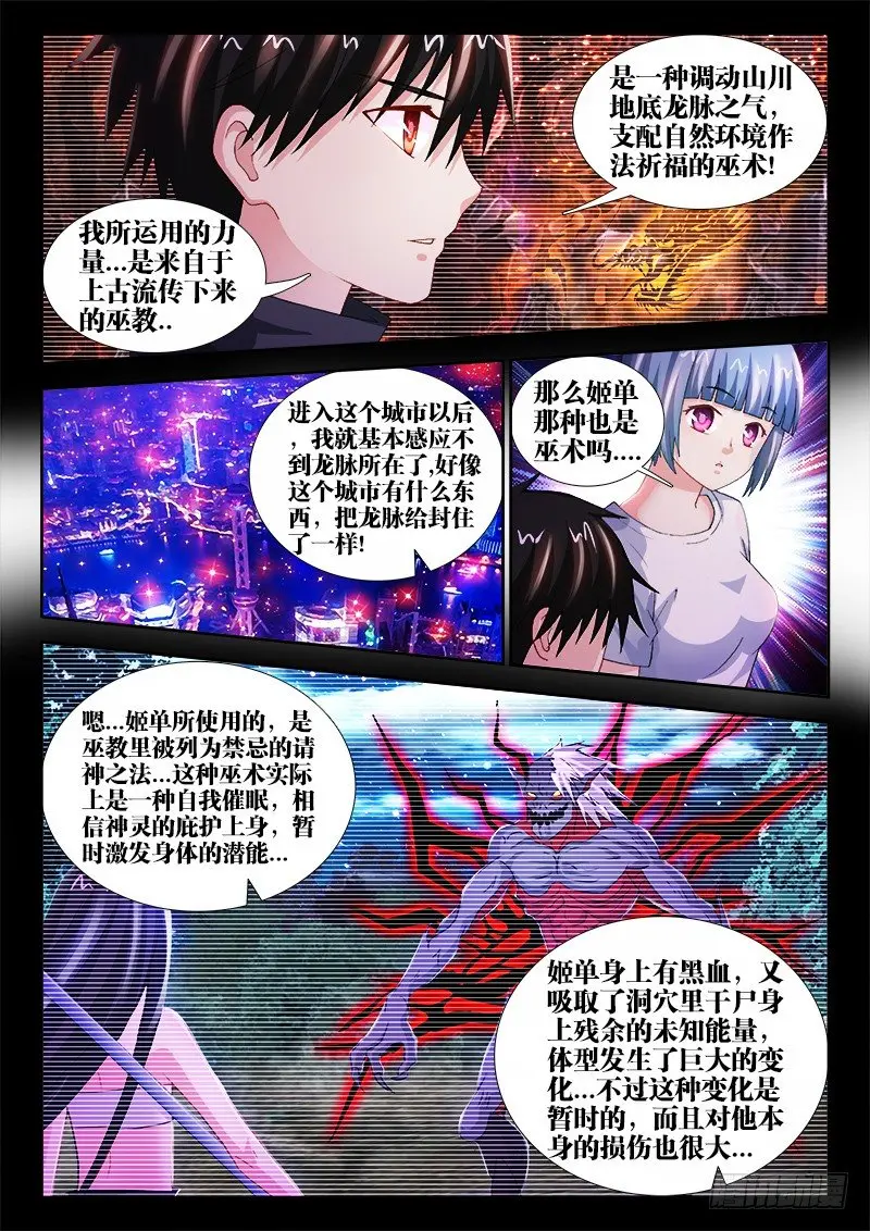 46、买买买 第4页
