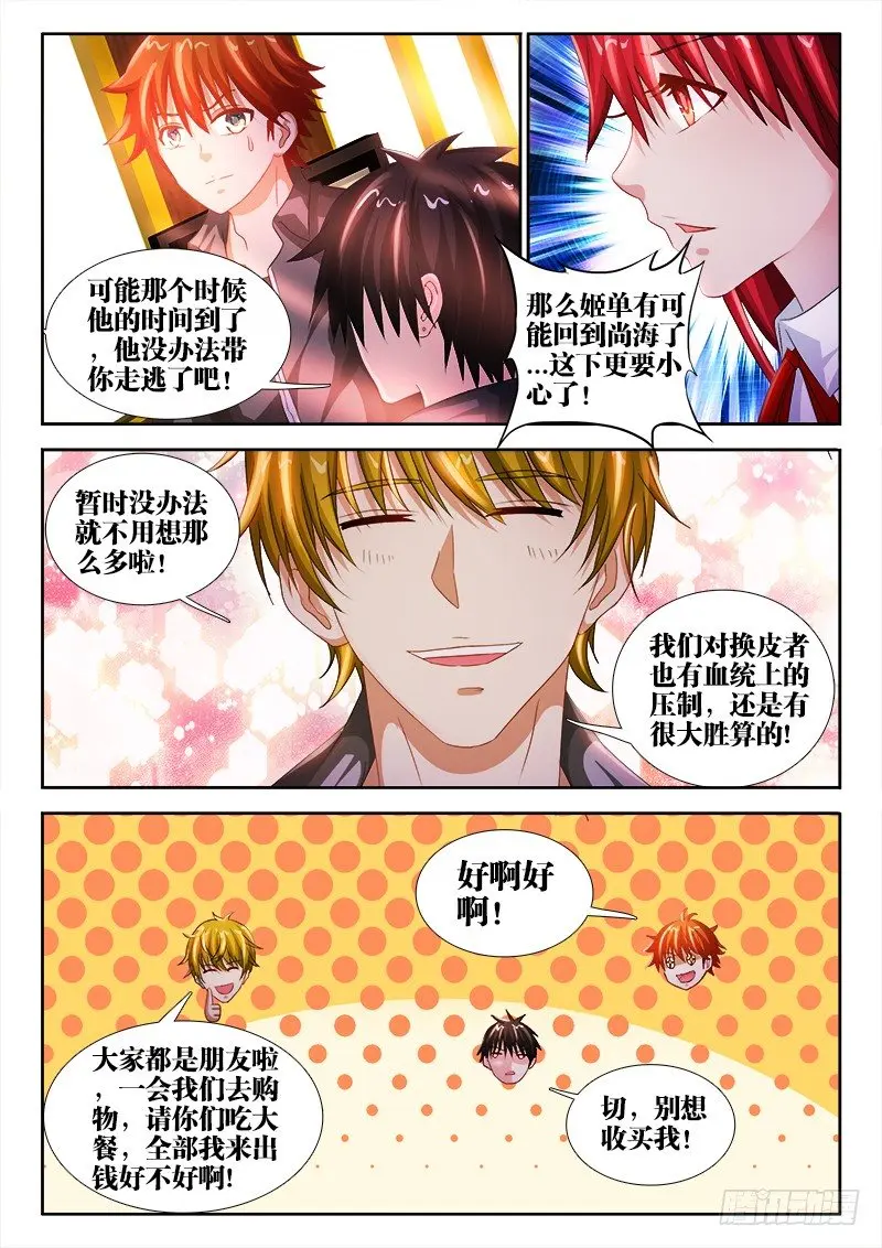46、买买买 第5页