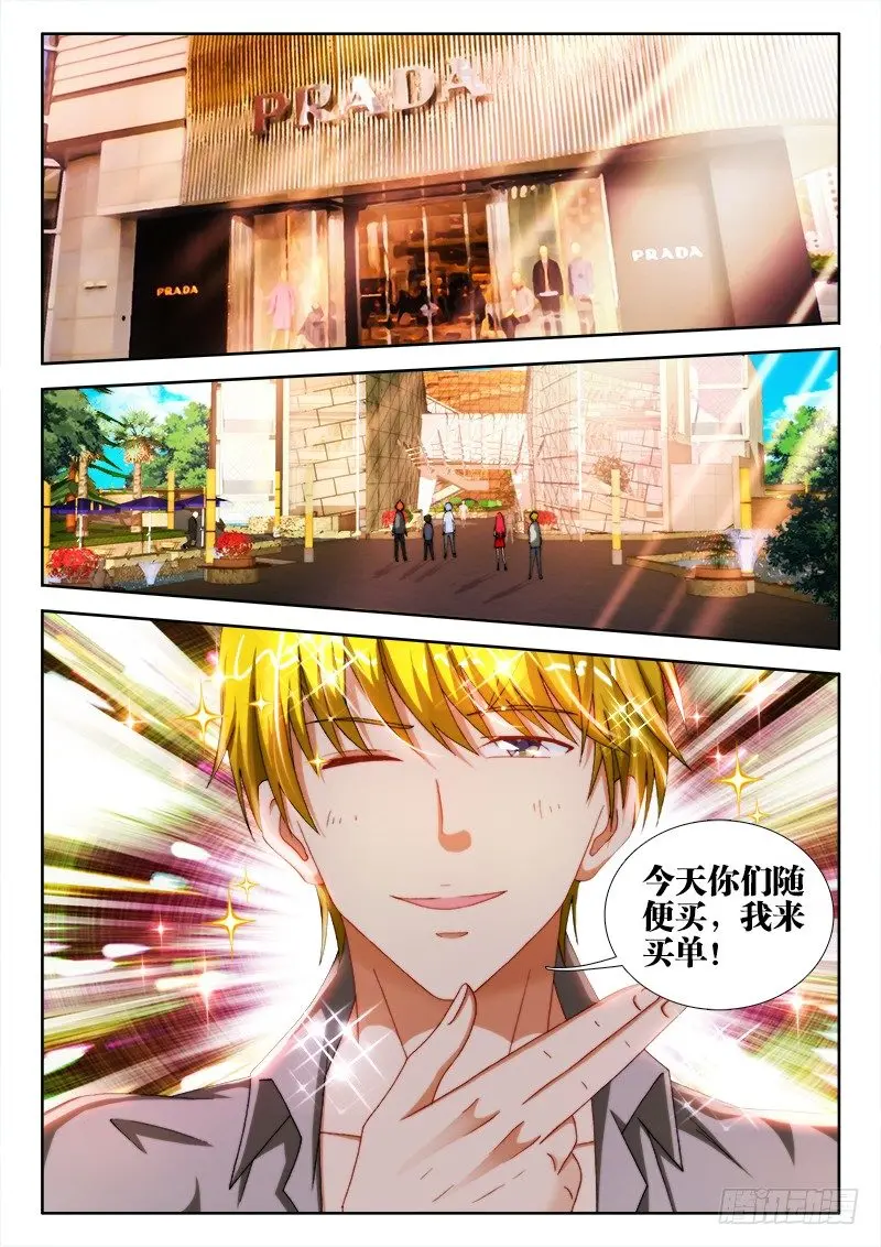 46、买买买 第6页