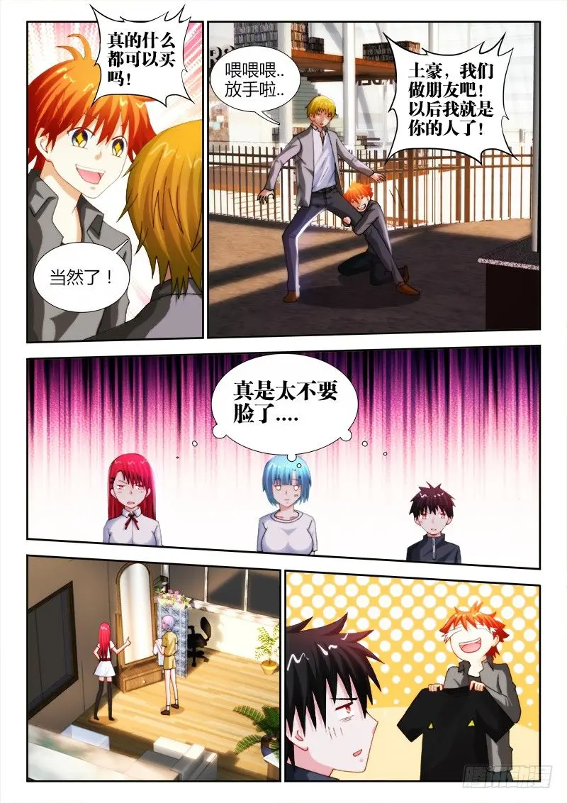 46、买买买 第7页