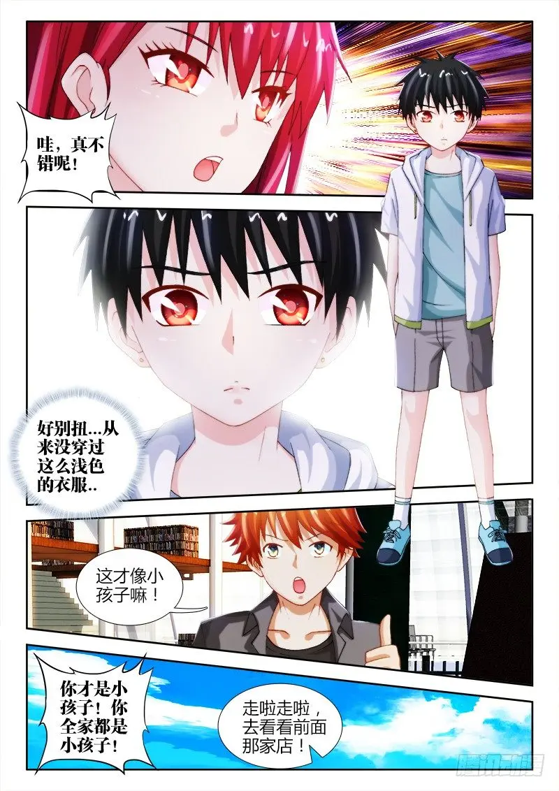 46、买买买 第8页