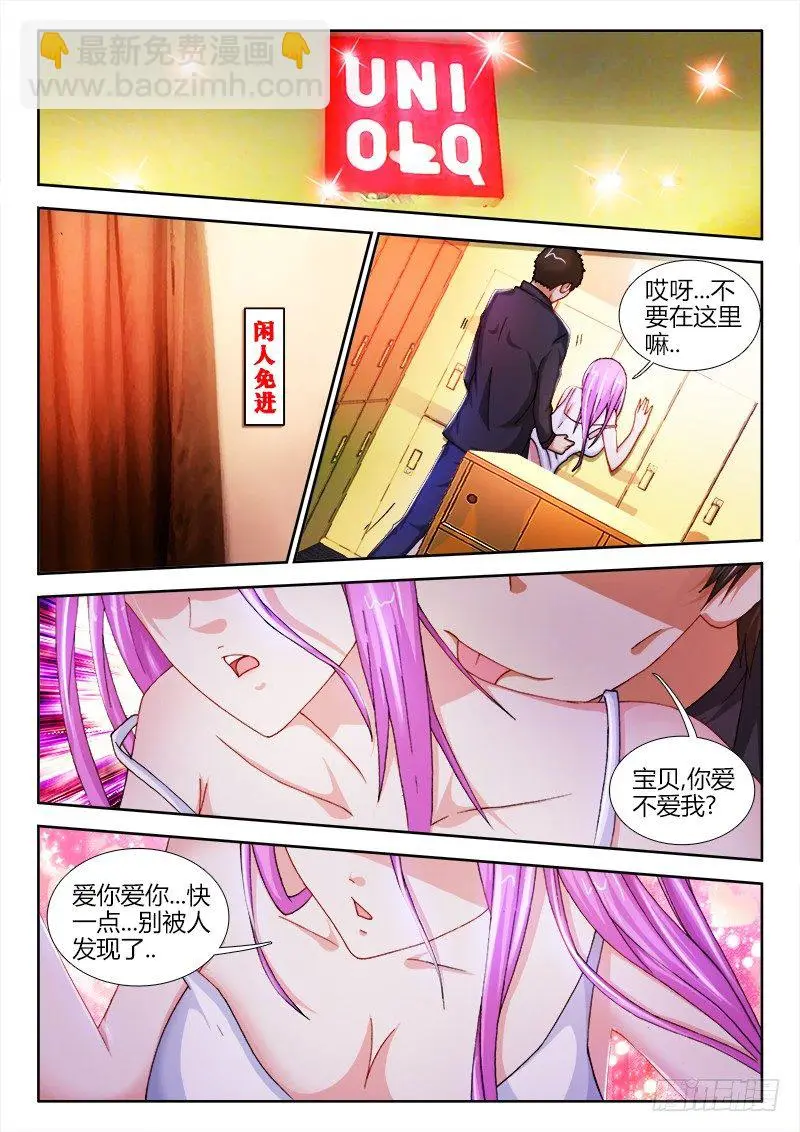 46、买买买 第9页