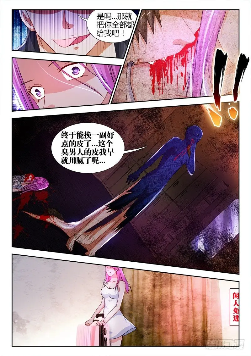 46、买买买 第10页