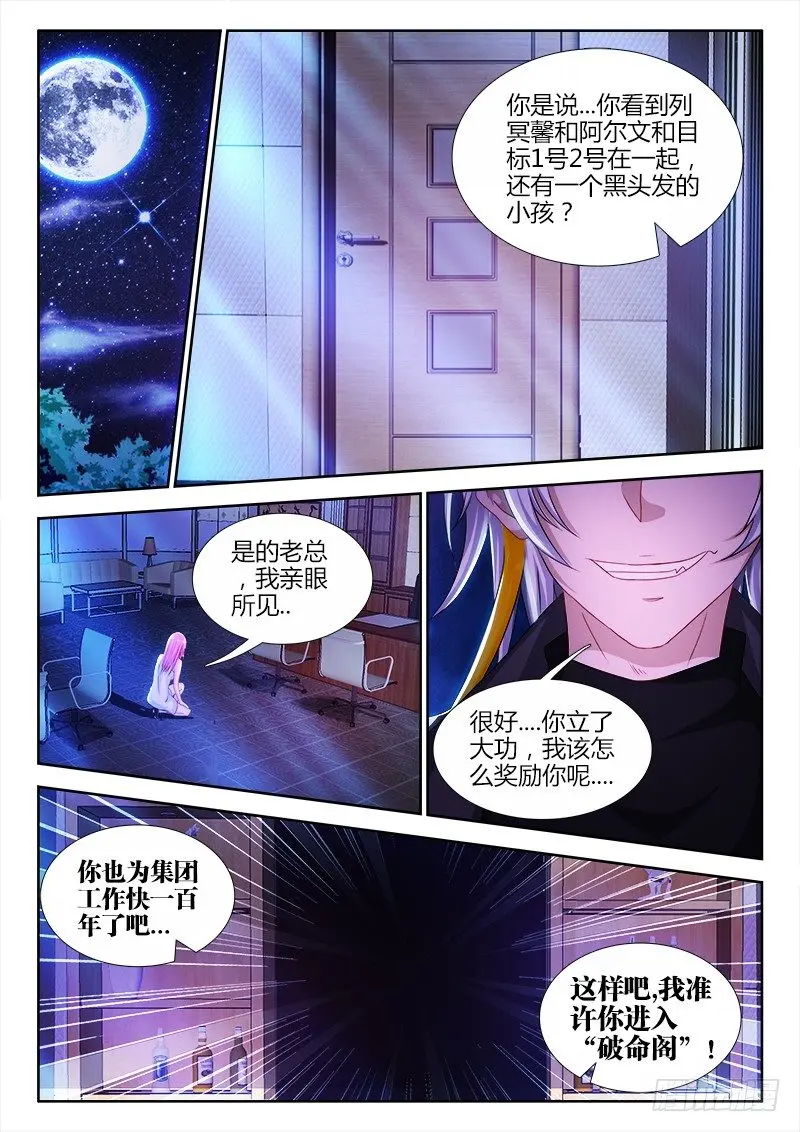 47、姬单 第3页