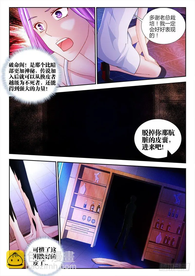 47、姬单 第4页