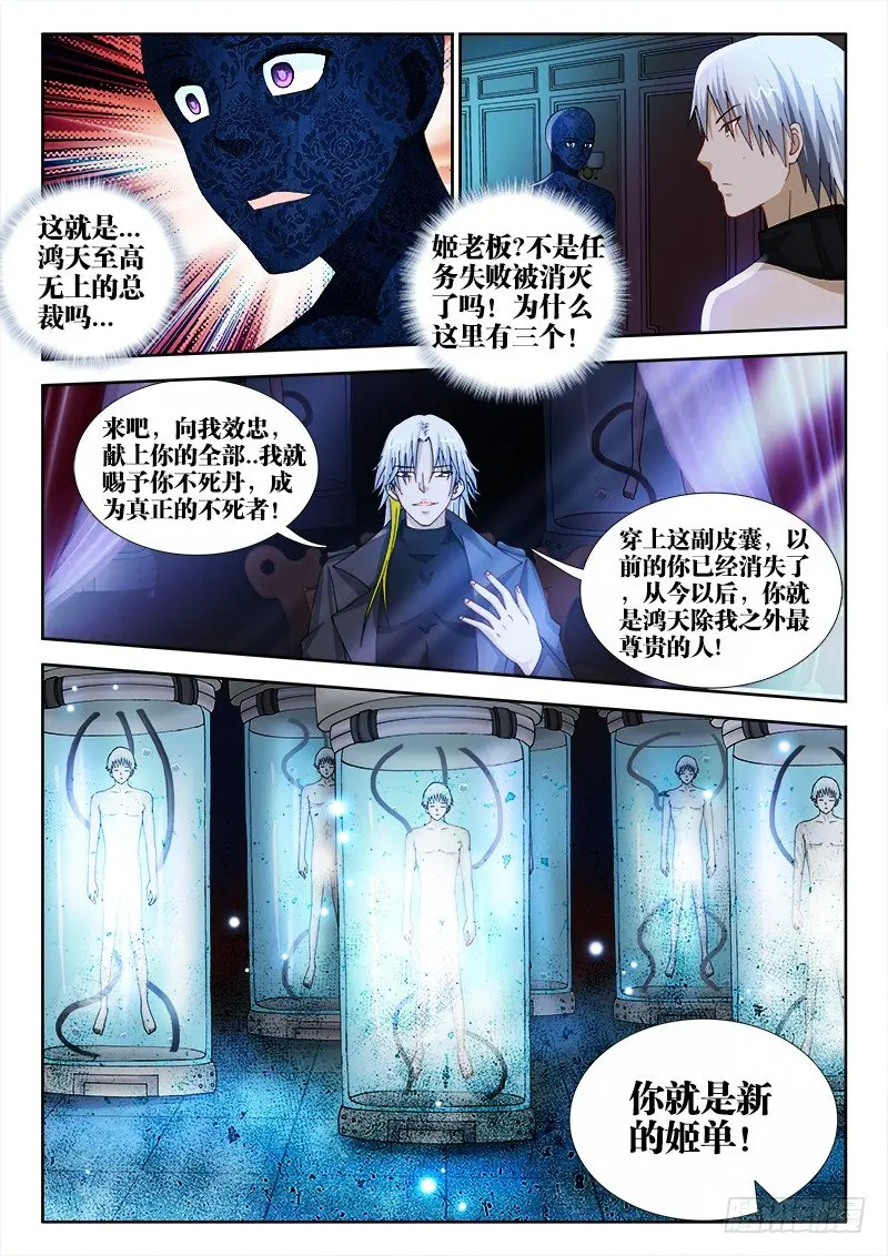 47、姬单 第6页