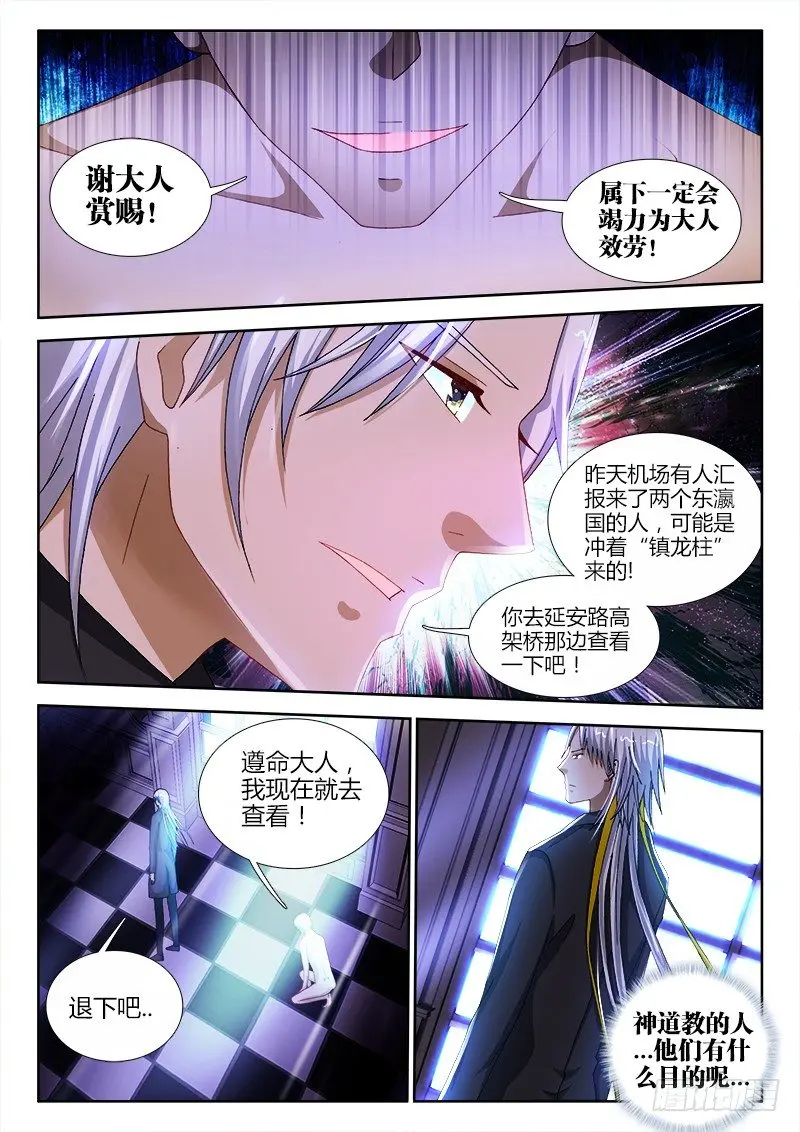 47、姬单 第8页