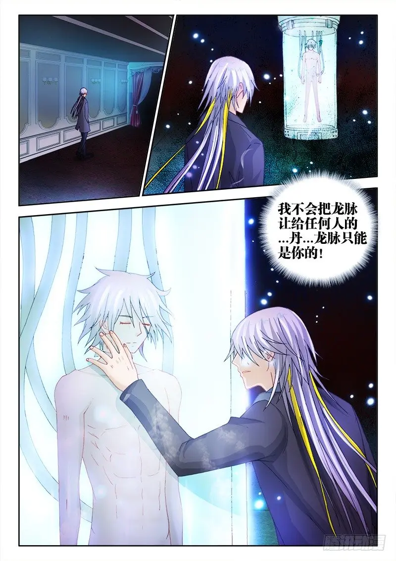 47、姬单 第9页