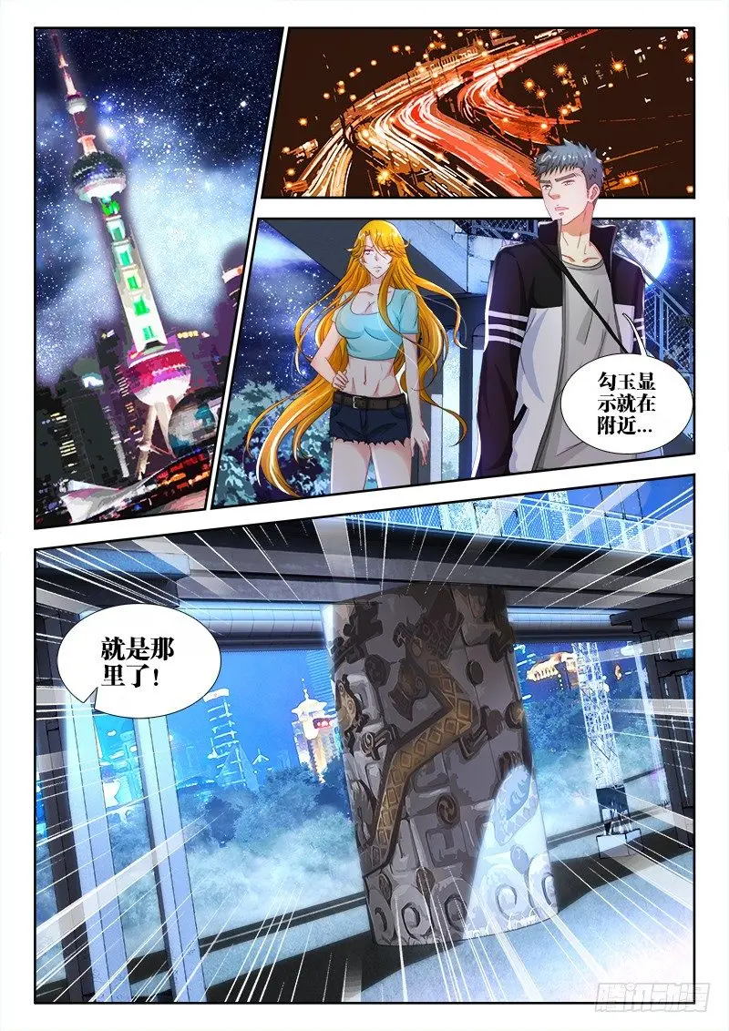 48、神武手记 第1页