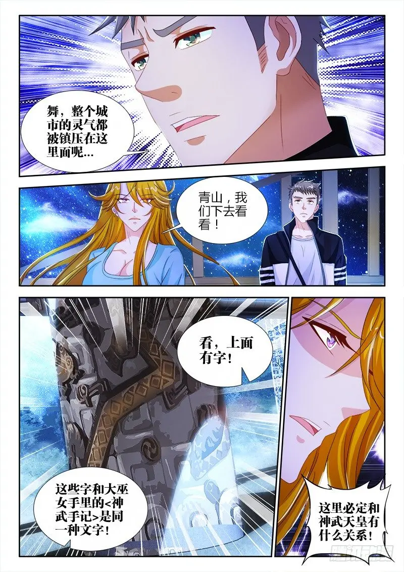 48、神武手记 第2页