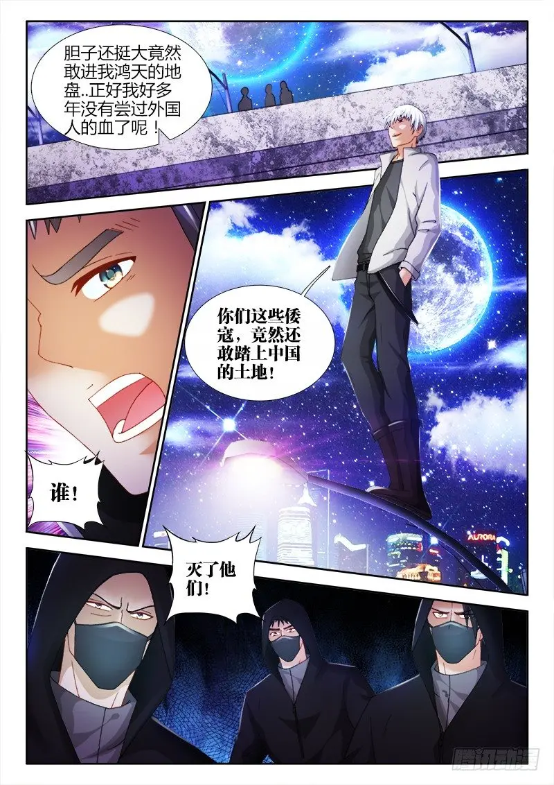 48、神武手记 第3页