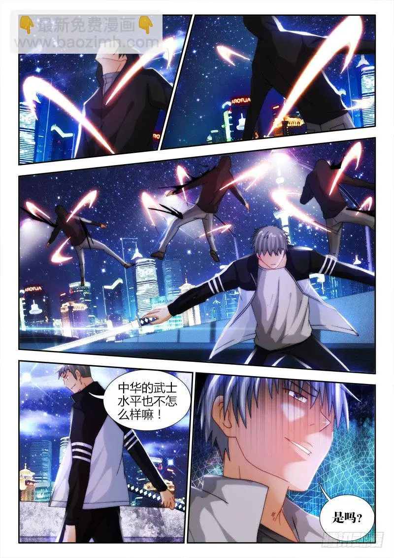 48、神武手记 第5页
