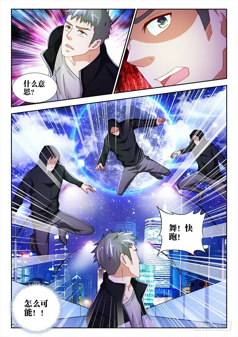 48、神武手记 第6页