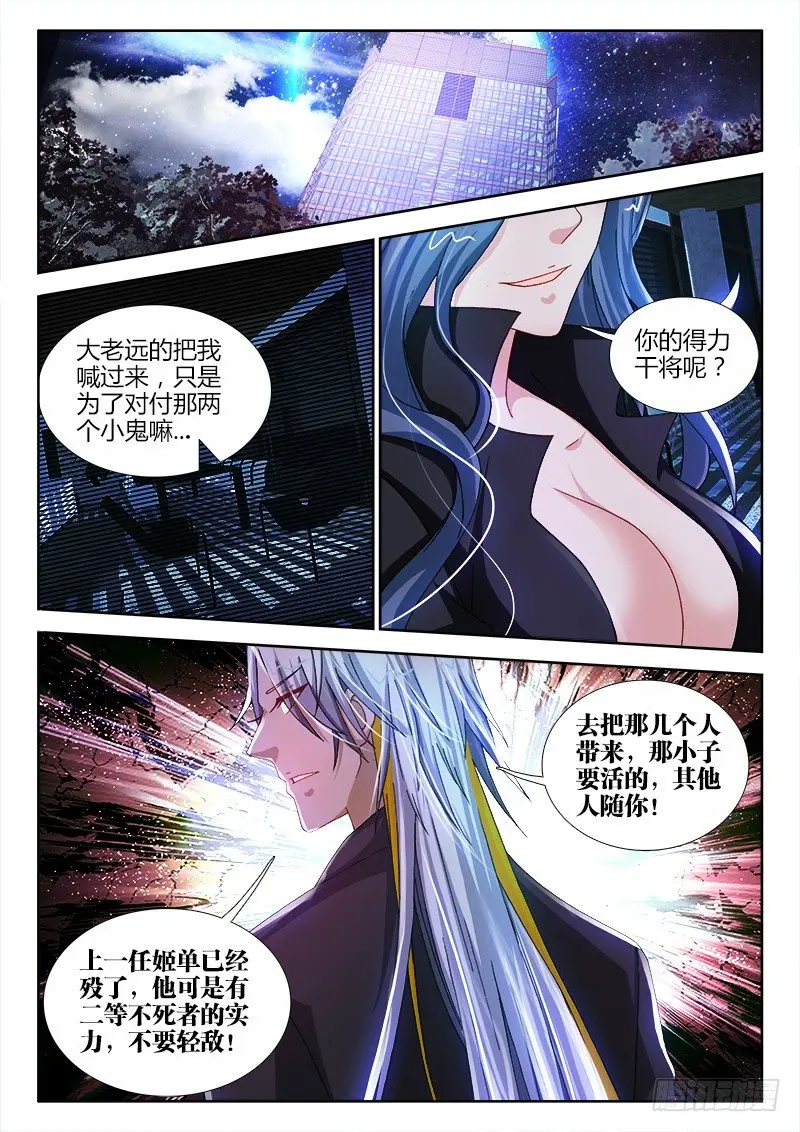 48、神武手记 第7页
