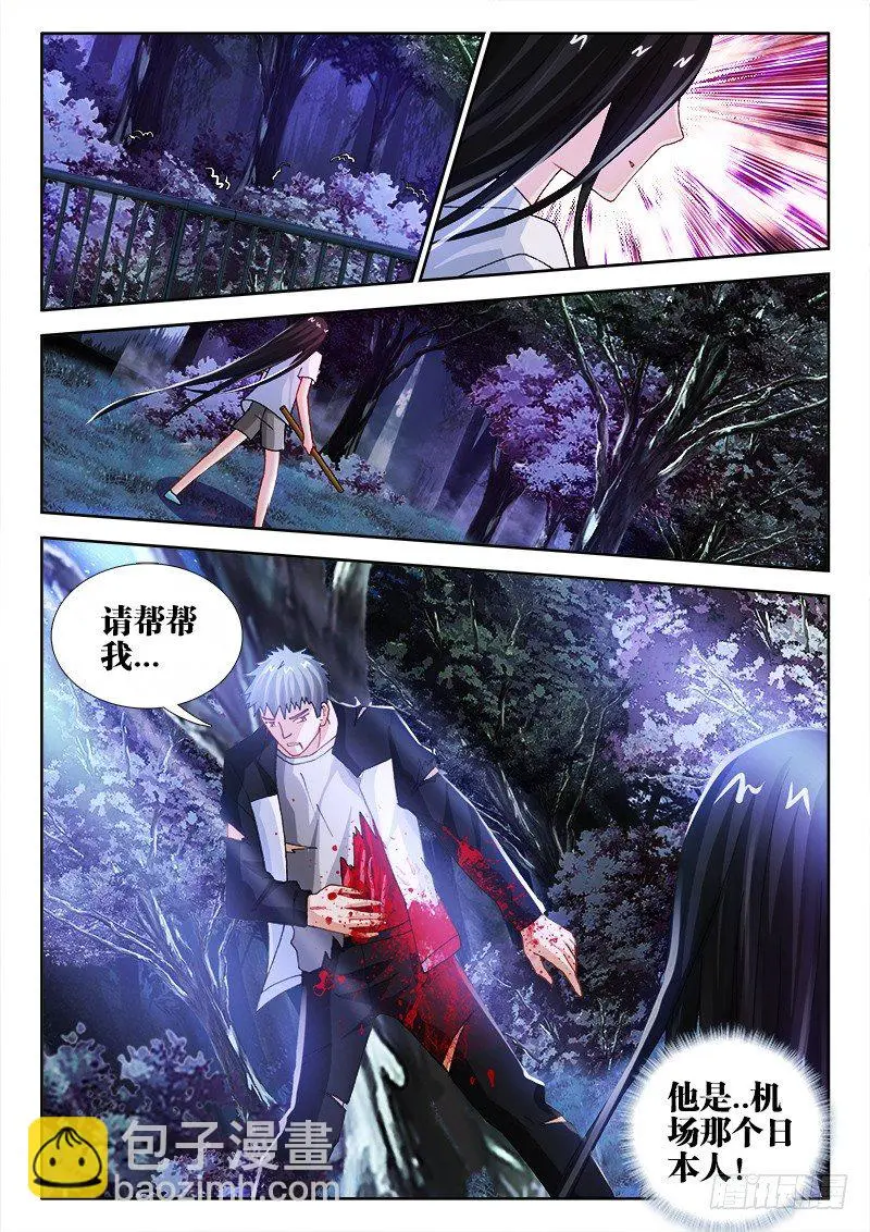 48、神武手记 第10页