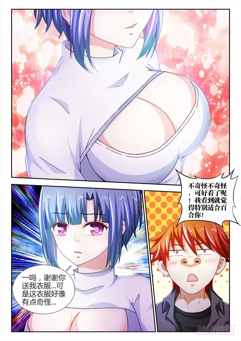 49、镇龙柱 第2页