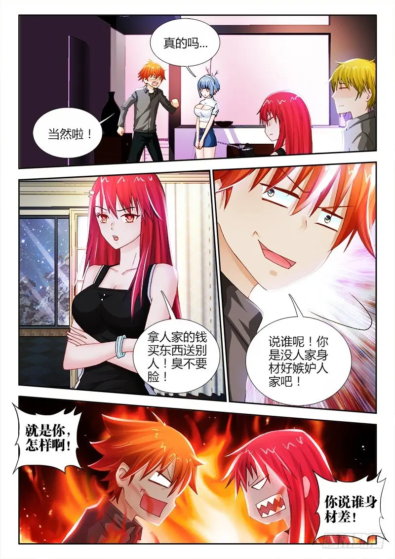 49、镇龙柱 第3页