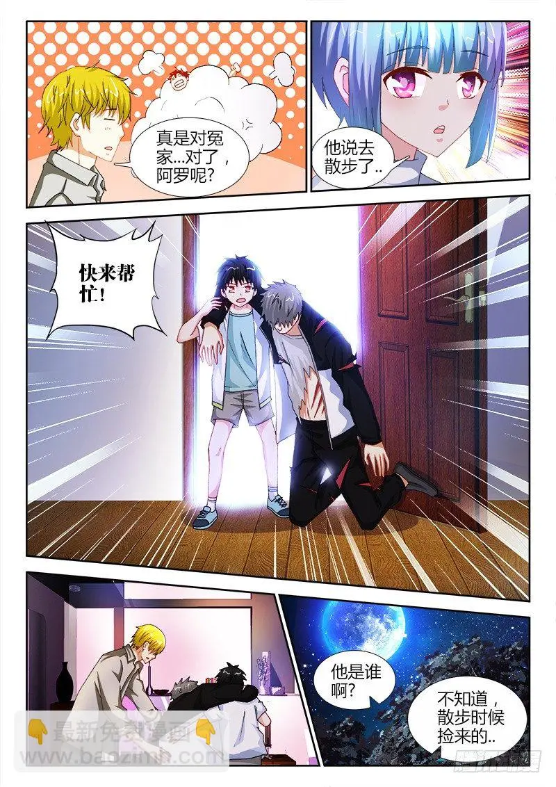 49、镇龙柱 第4页