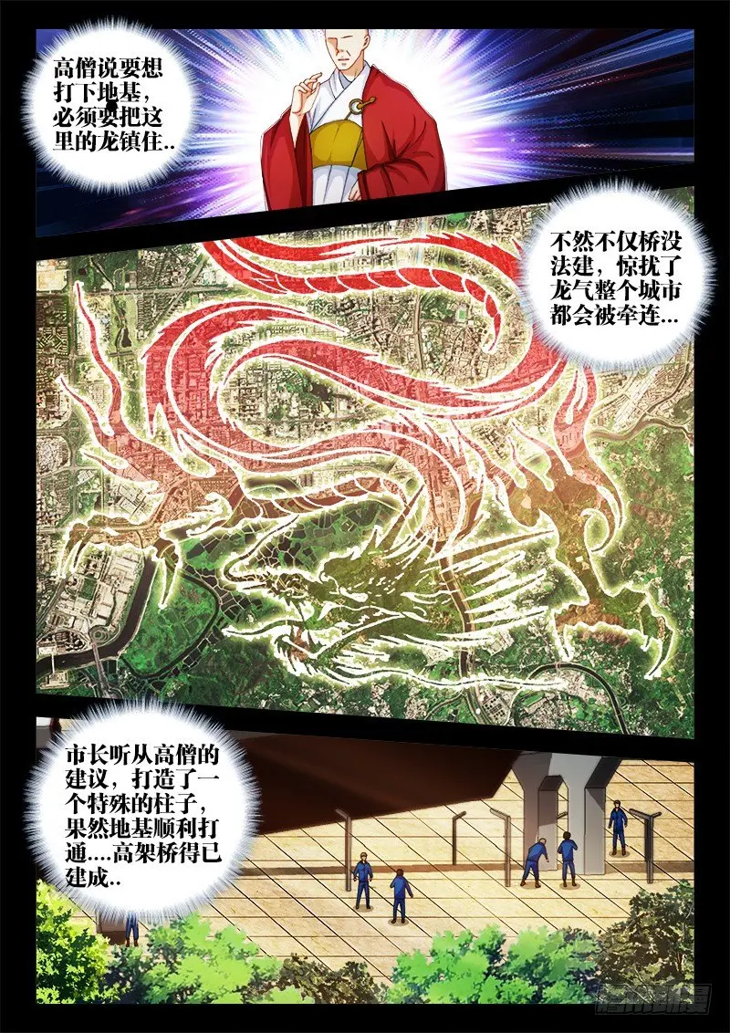 50、我想给你生猴子 第1页