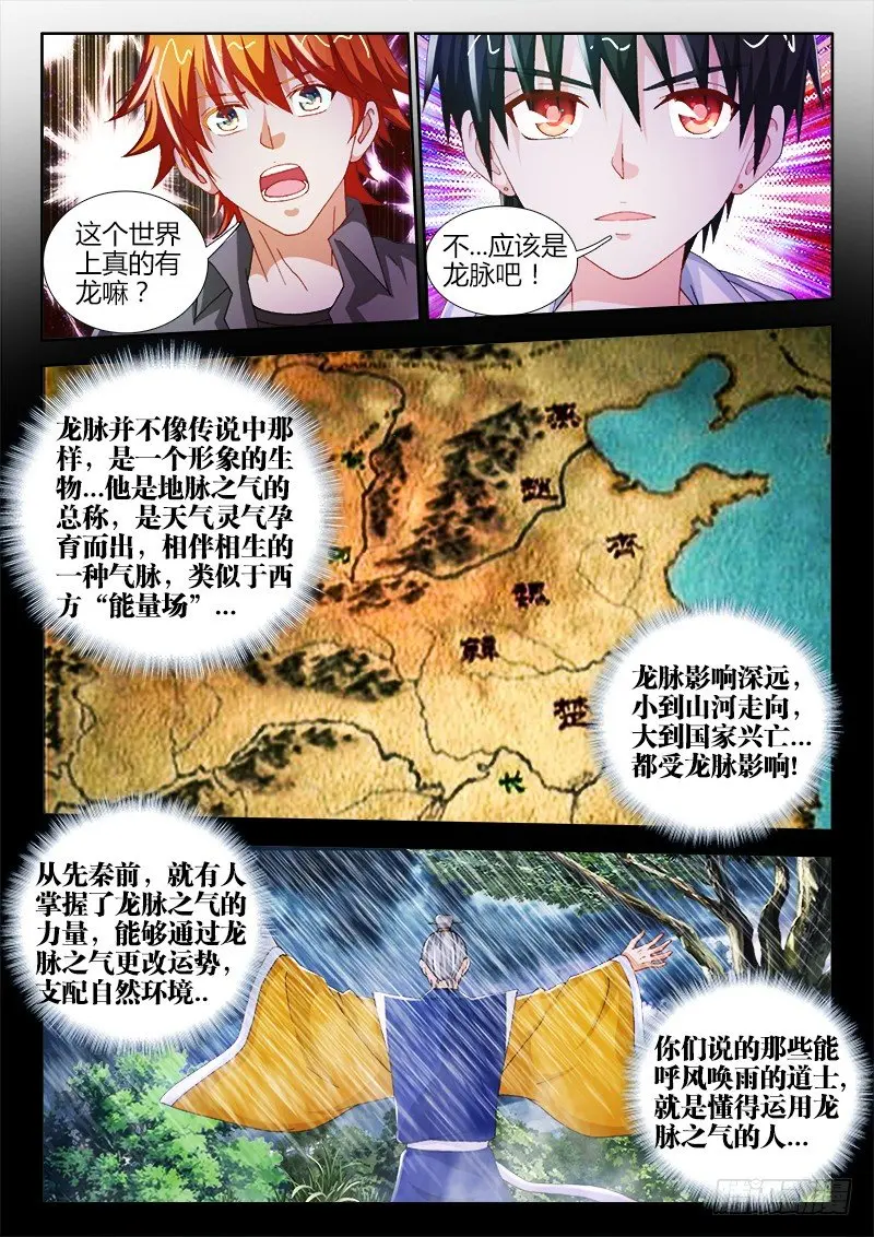 50、我想给你生猴子 第2页