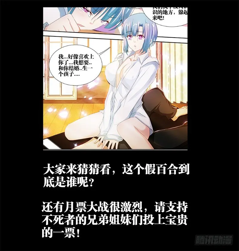 50、我想给你生猴子 第11页