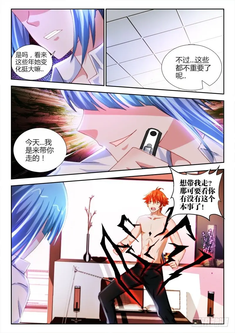 51、故人 第3页