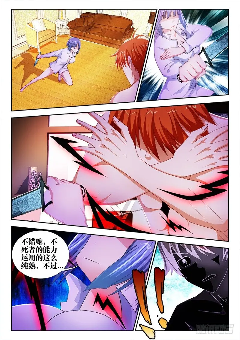 51、故人 第4页