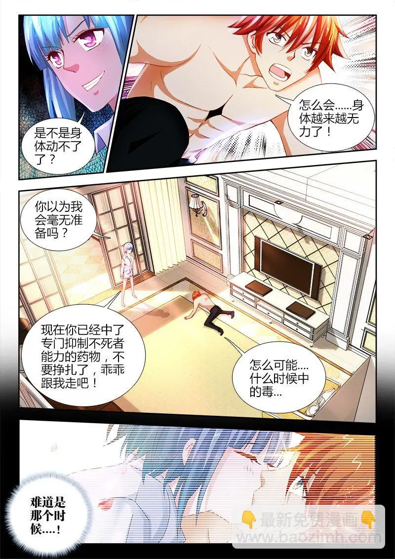 51、故人 第5页
