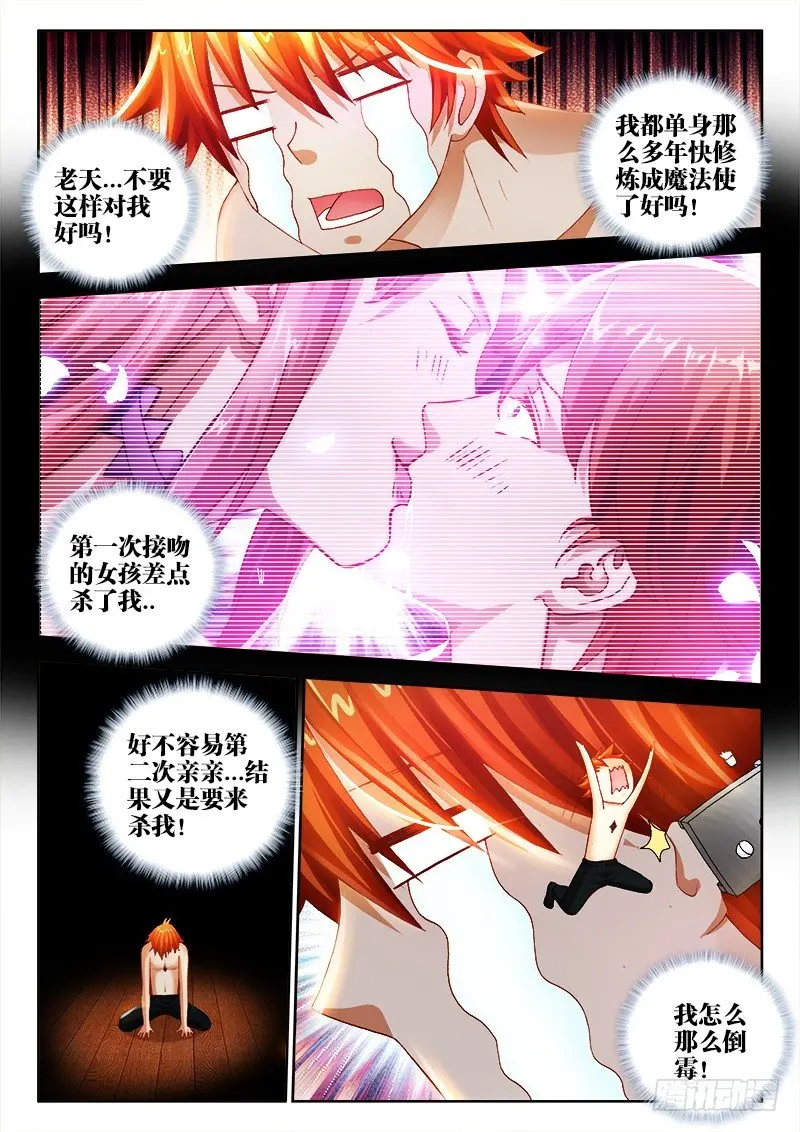 51、故人 第6页