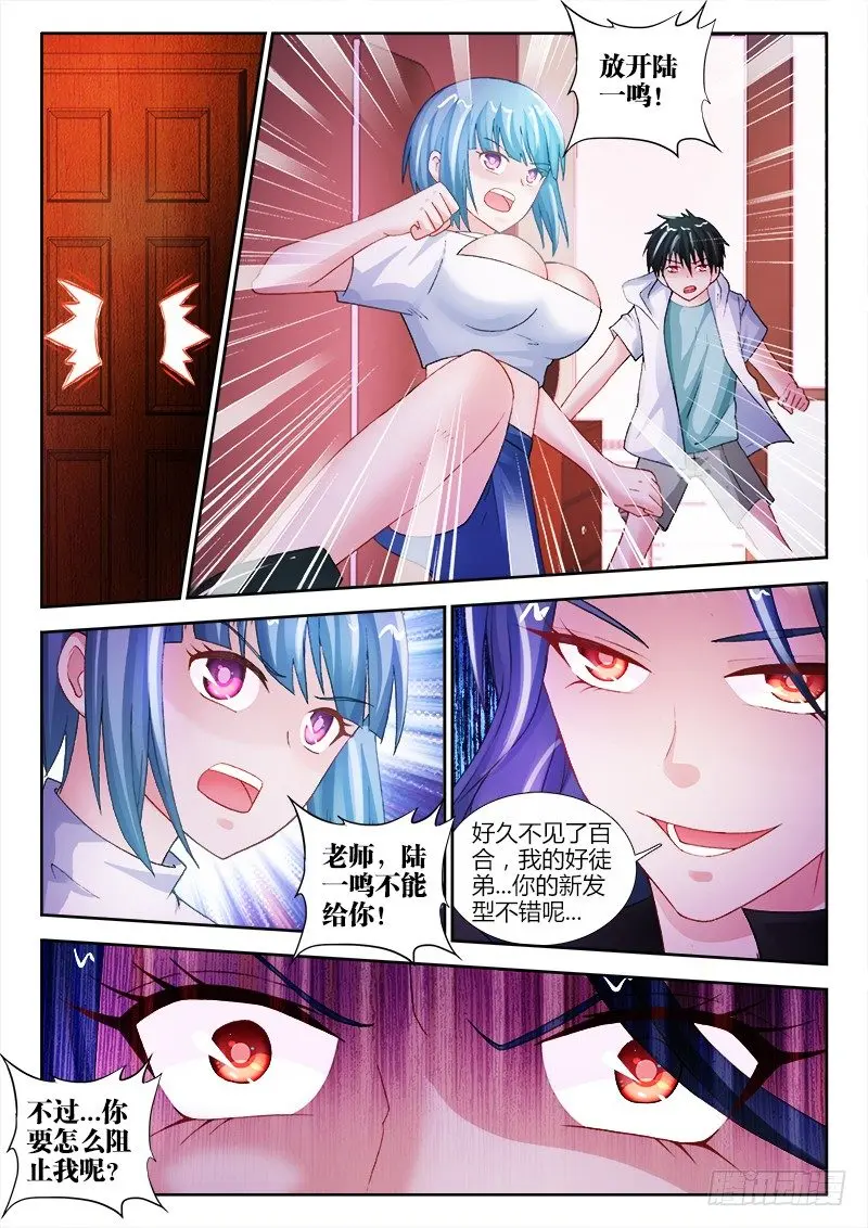 51、故人 第8页