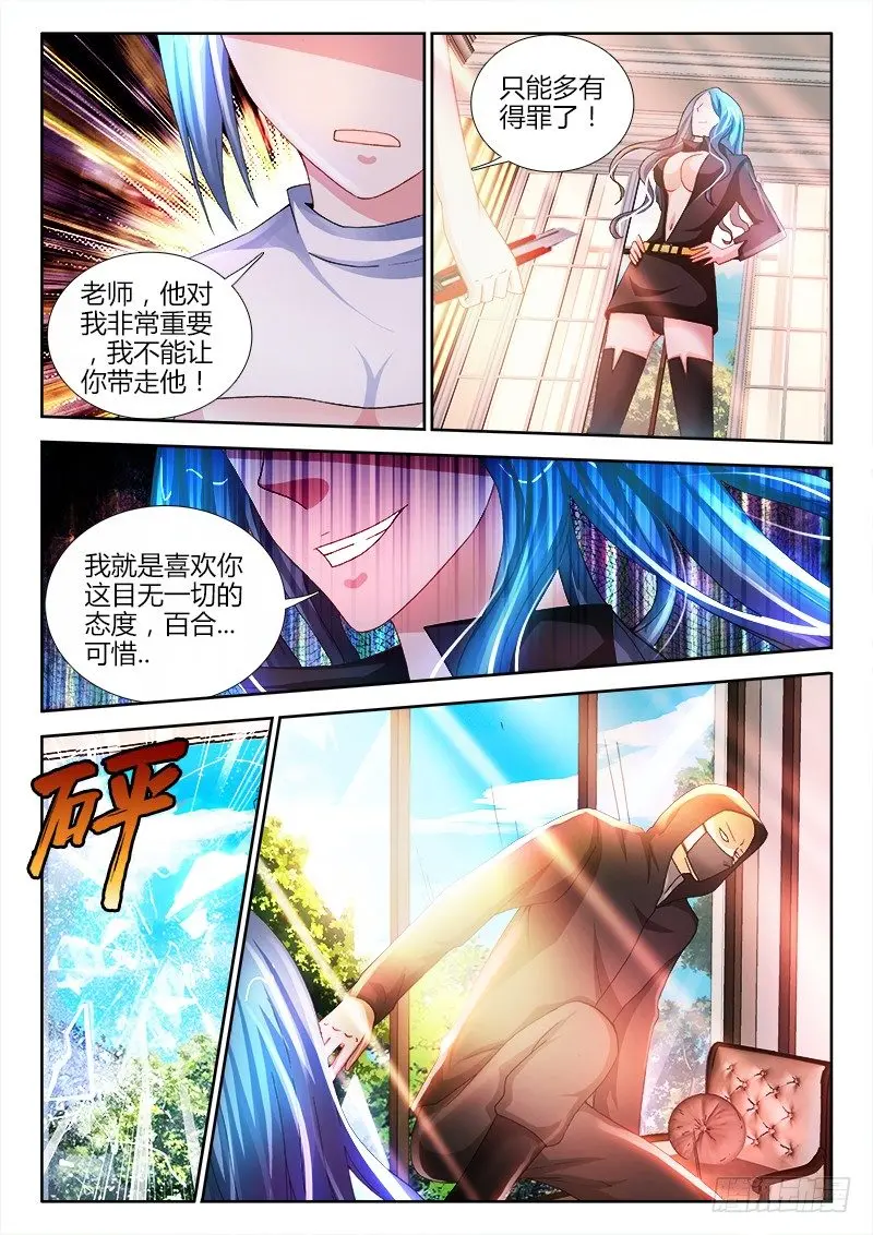 51、故人 第9页