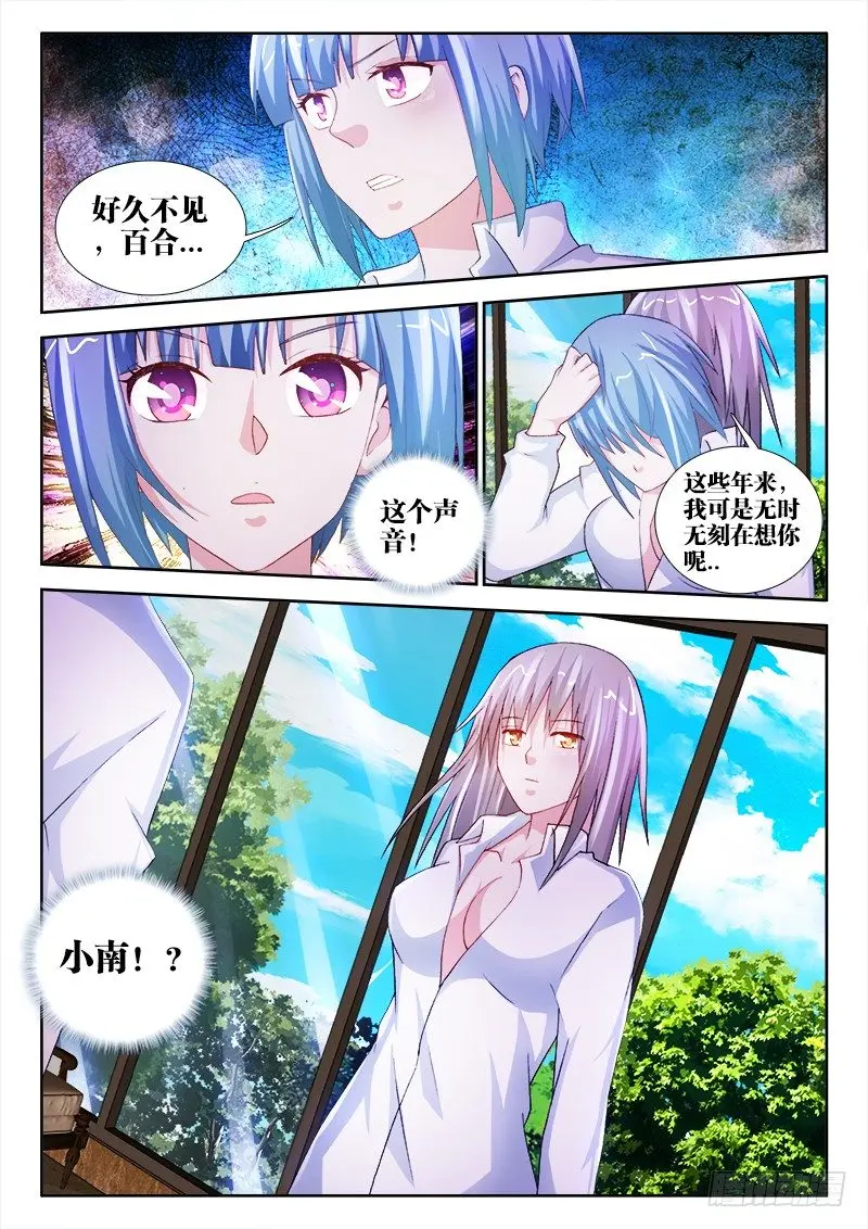 51、故人 第11页
