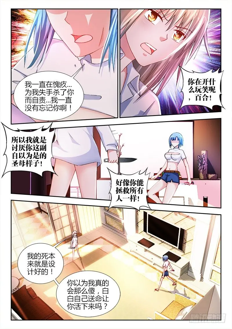 52、活下去 第5页