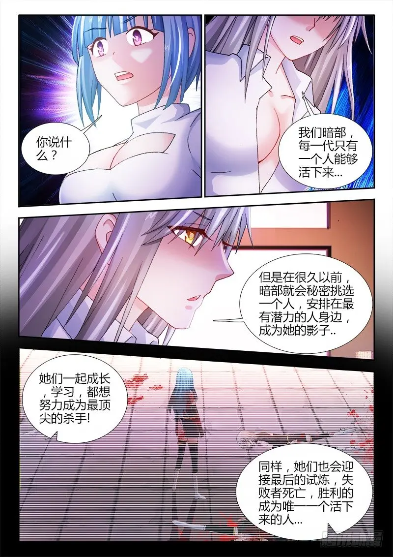 52、活下去 第6页
