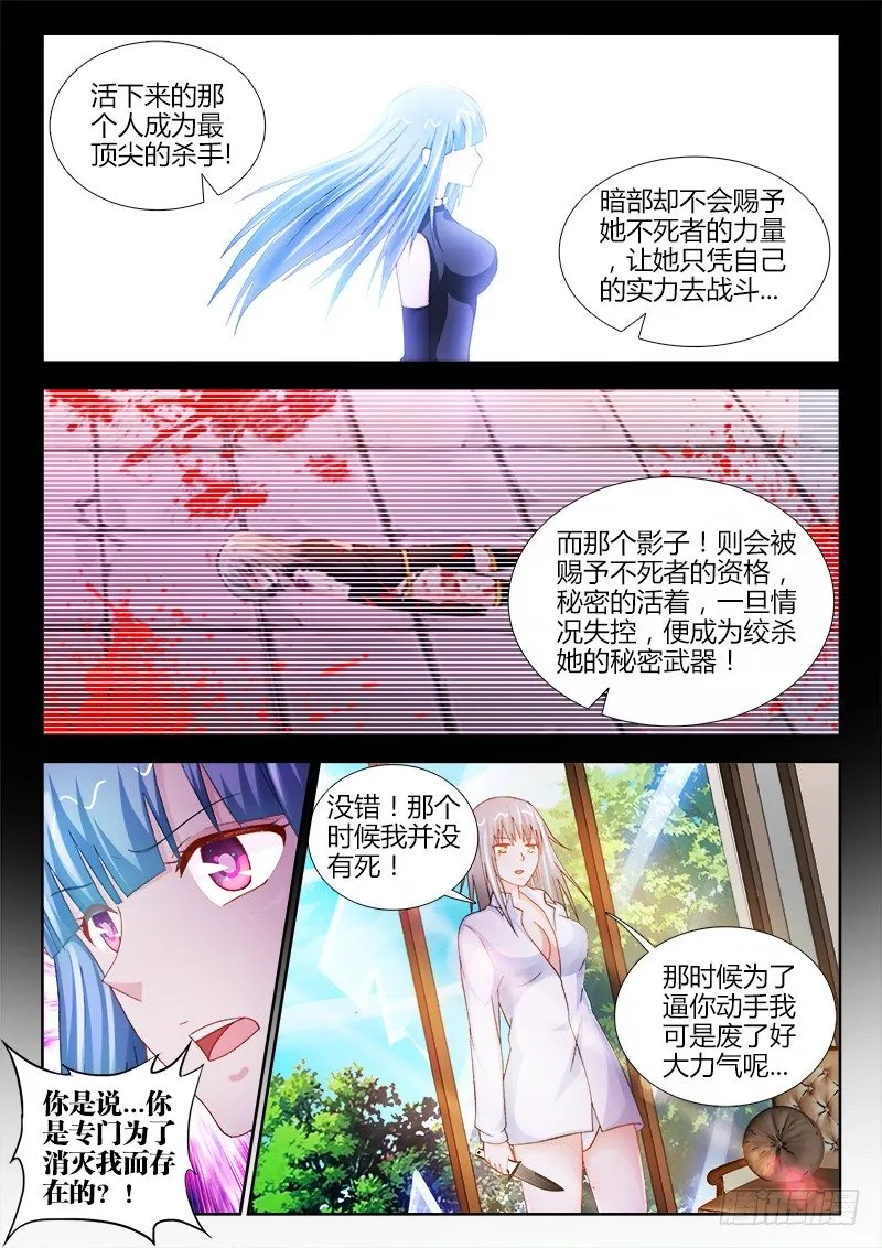 52、活下去 第7页