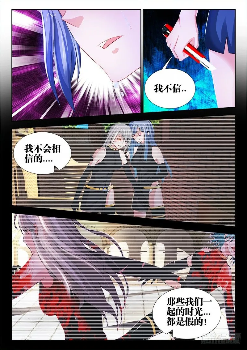 52、活下去 第8页