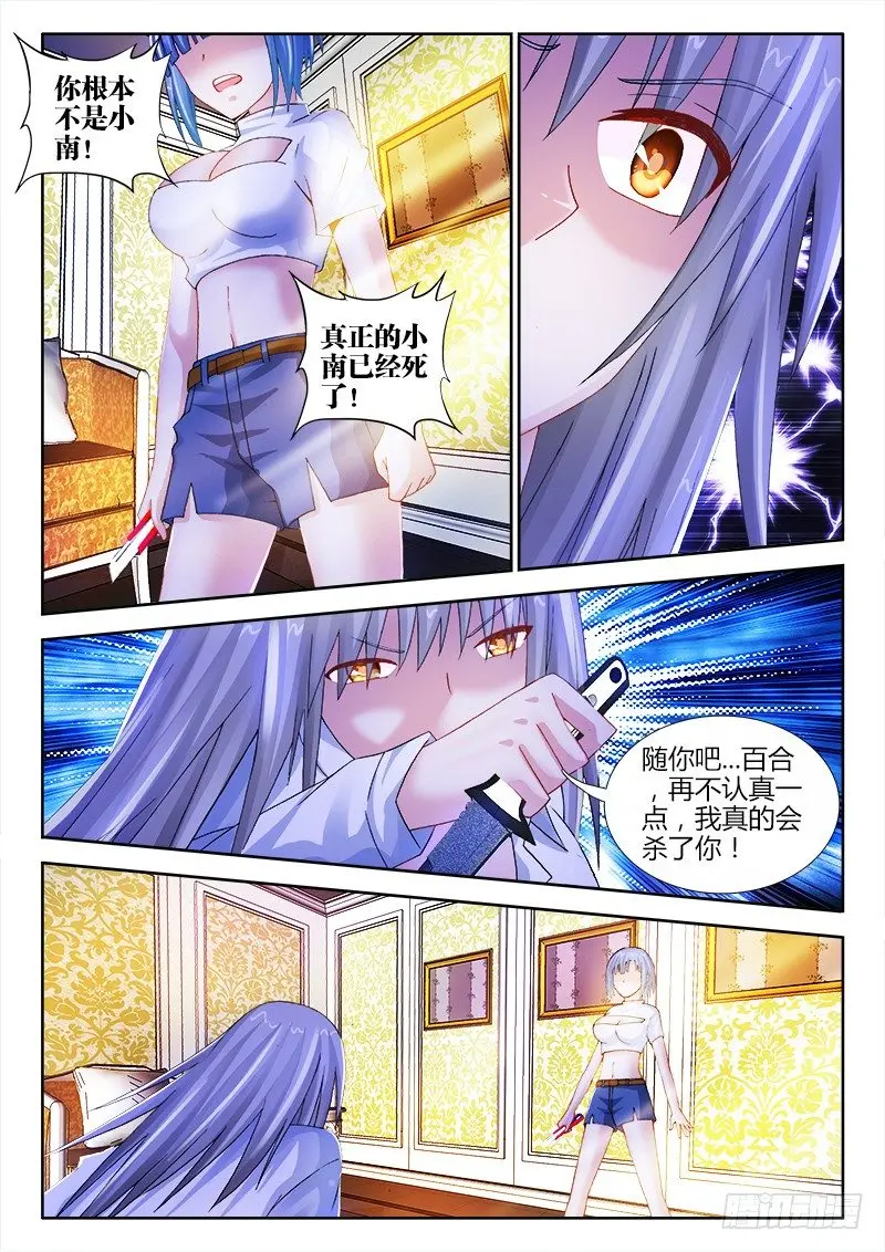 52、活下去 第9页