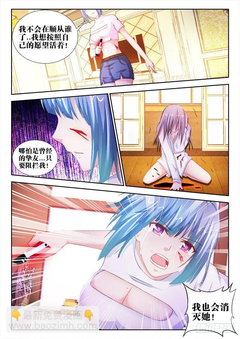 53、羁绊 第2页