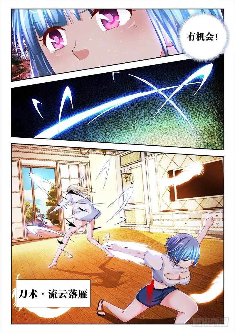 53、羁绊 第4页