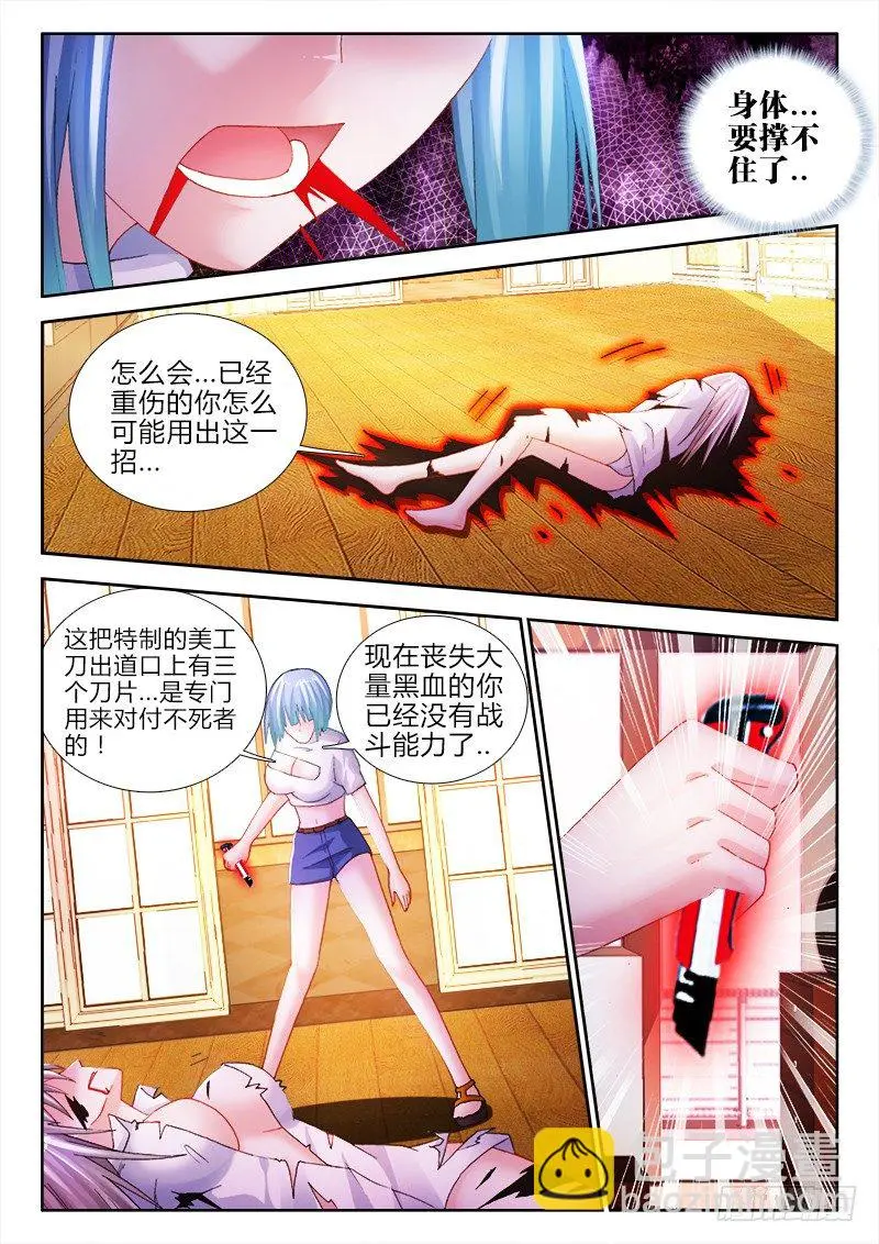 53、羁绊 第5页