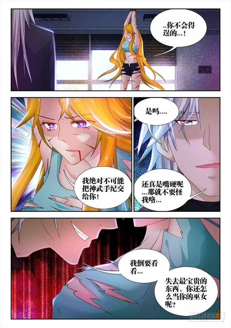 54、囚徒 第2页