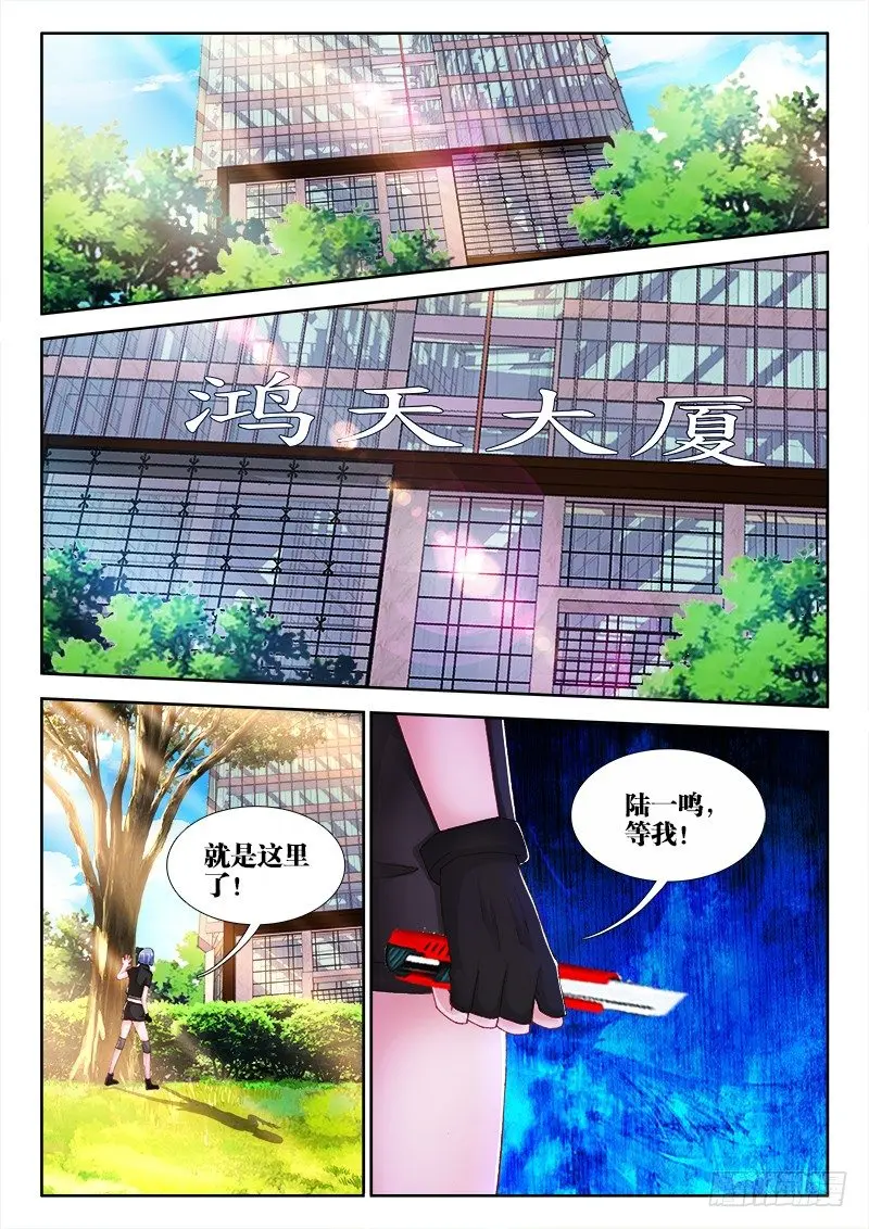 54、囚徒 第4页