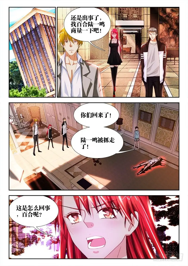 54、囚徒 第5页