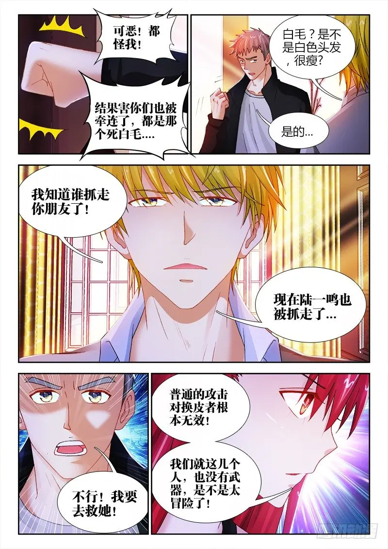 54、囚徒 第6页