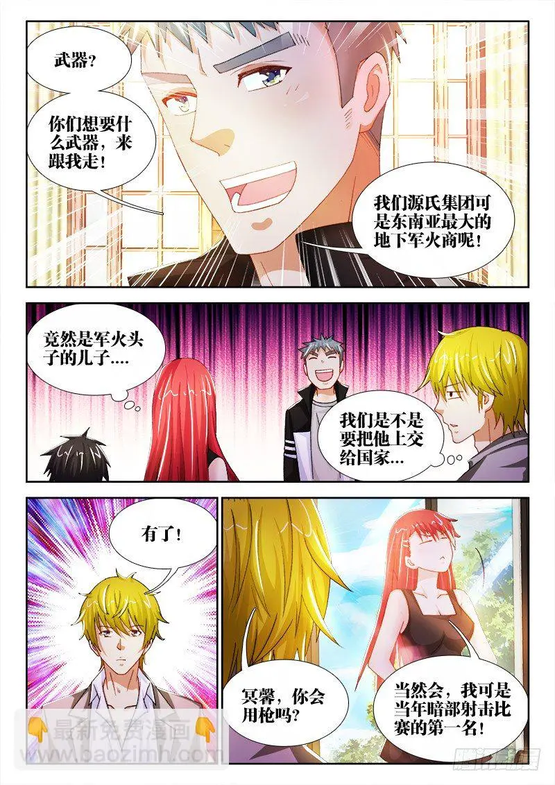 54、囚徒 第7页