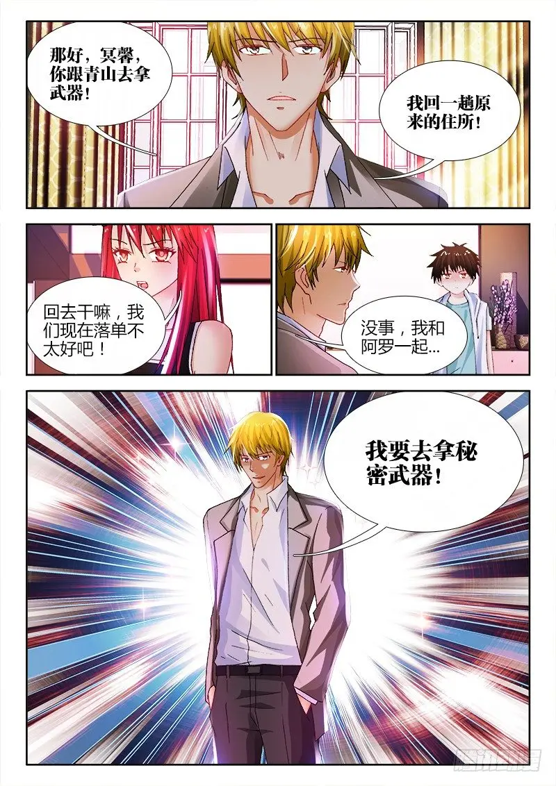 54、囚徒 第8页
