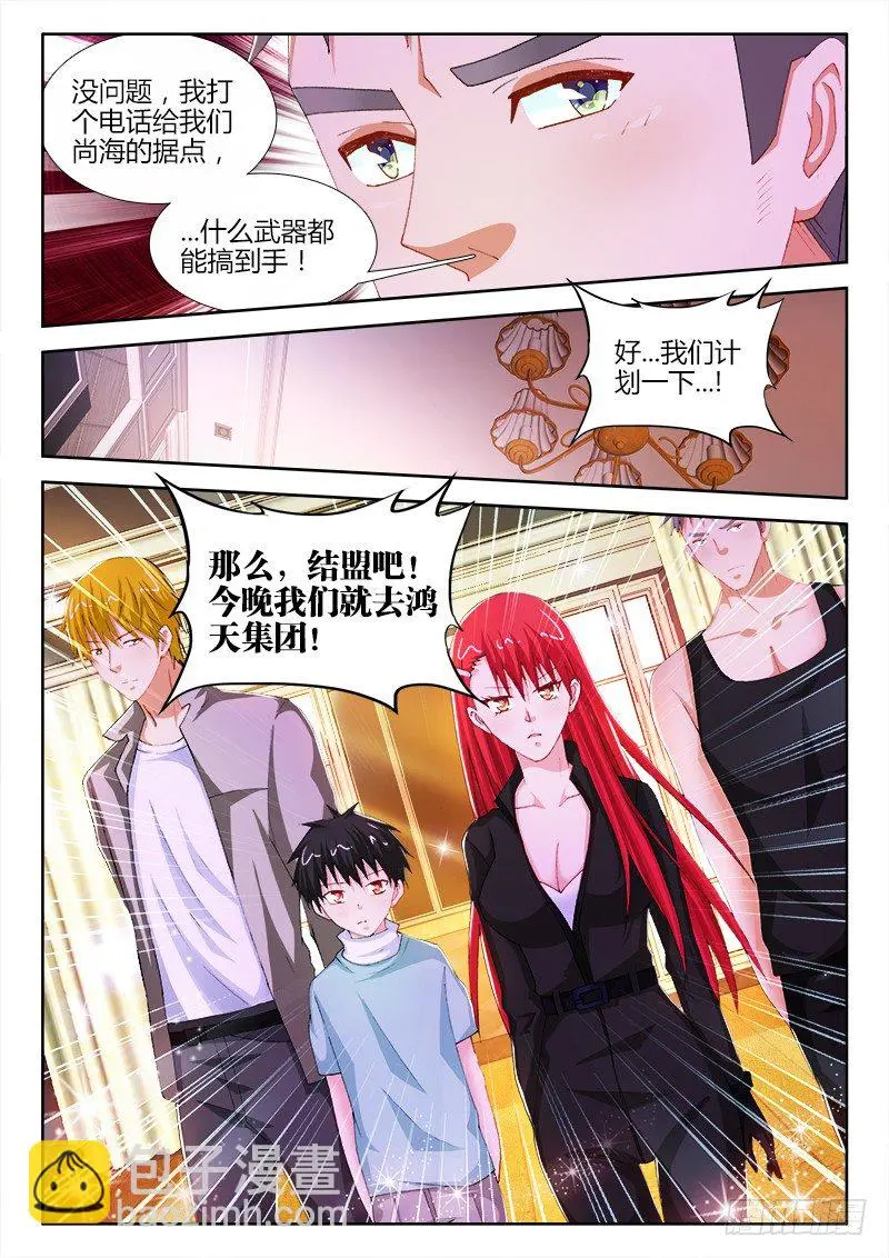 54、囚徒 第9页