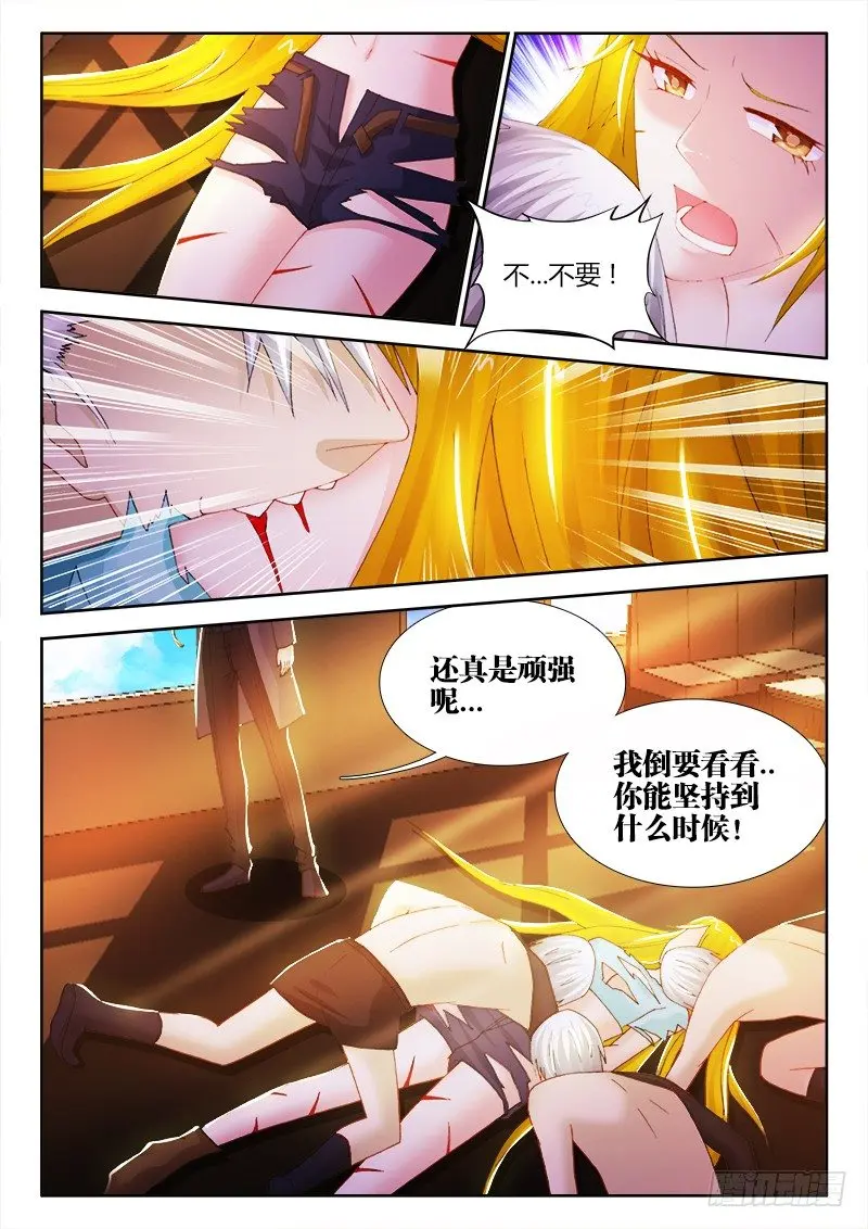 54、囚徒 第10页
