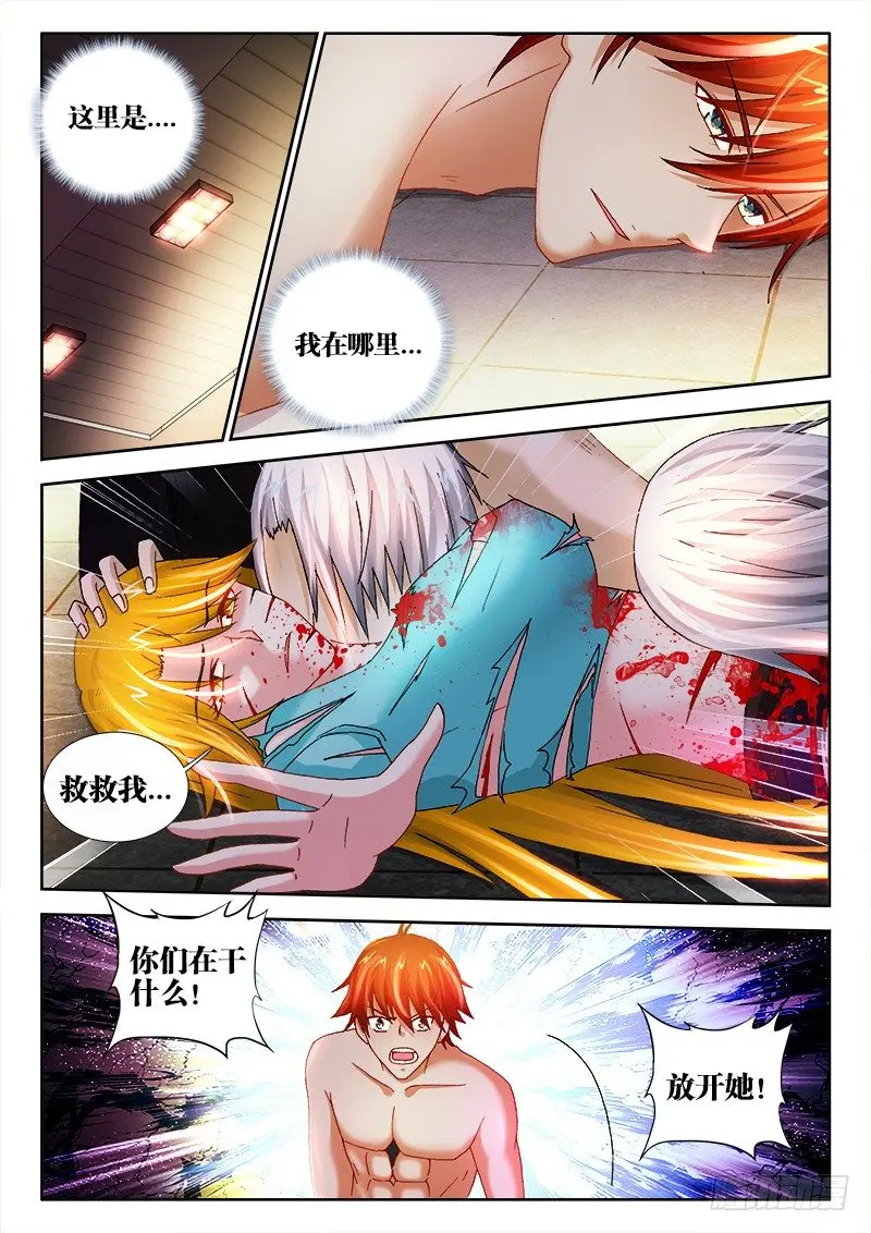 55、营救 第1页